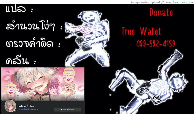 ไอติมกระซิบรัก - แผ่น 25