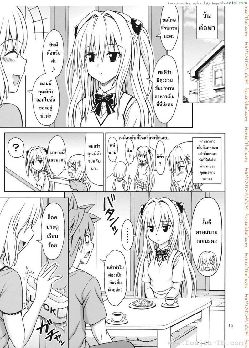 จัดกันทุกวัน - แผ่น 13