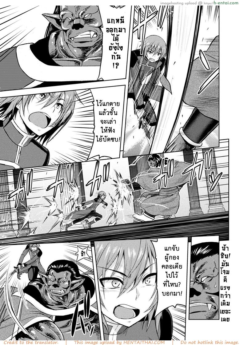 ใต้บัญชา คำสั่งออร์ค 5 - ทาสต้องสาป - แผ่น 9