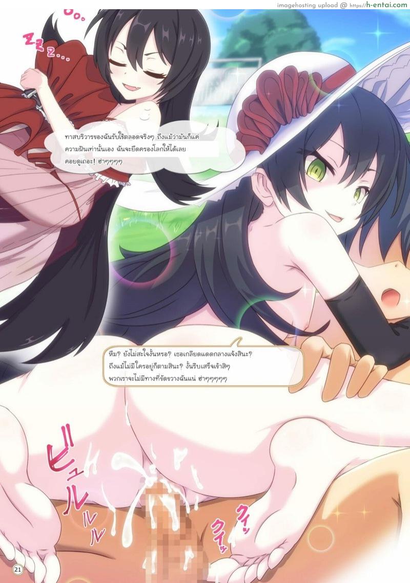 แบ่งเวลาหาสาวๆ - แผ่น 21