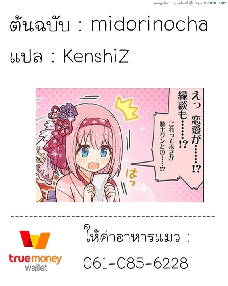 แบ่งเวลาหาสาวๆ - แผ่น 23