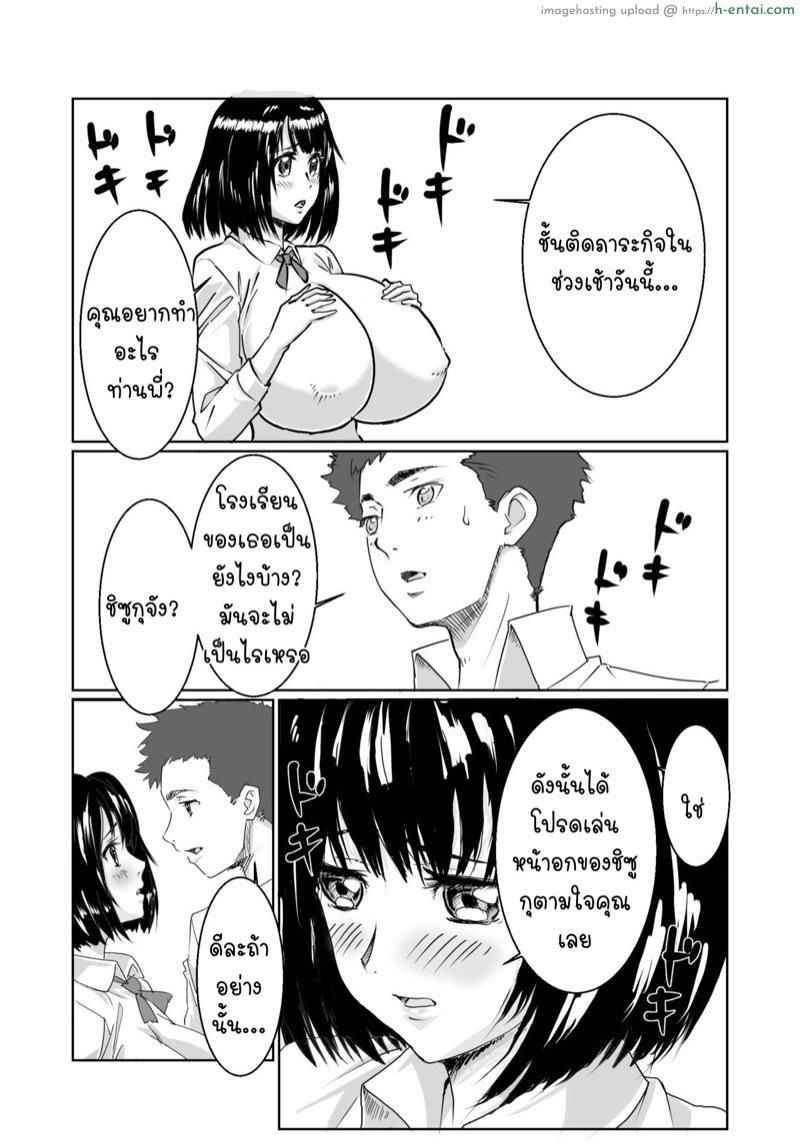 บีบแบบไม่เกรงใจ - แผ่น 2