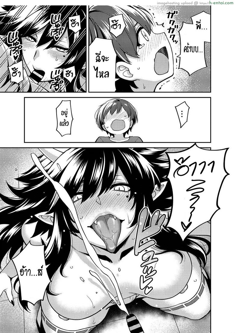 กำราบปิศาจด้วยความน่าฟัด - แผ่น 14