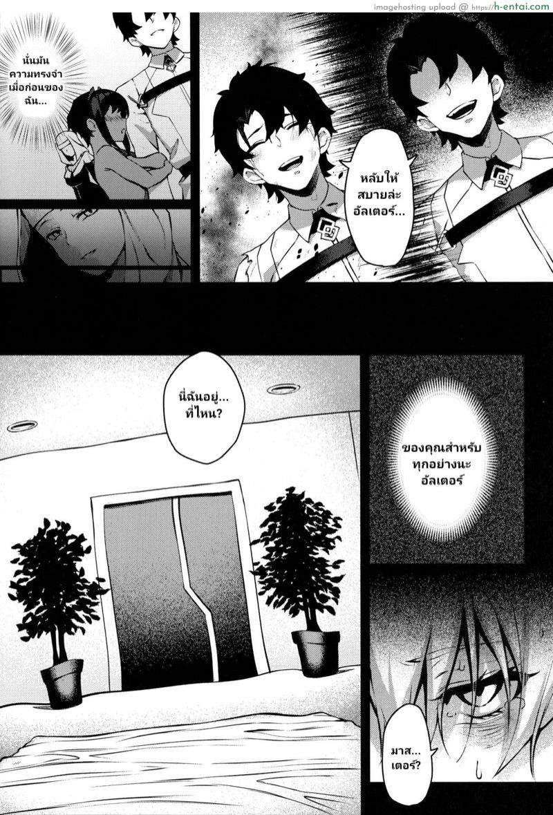 ปลดเปลื้องความปราถนา - แผ่น 8