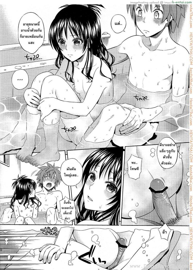 โมโมะ กับแผนปฏิบัติการฮาเร็ม - แผ่น 7