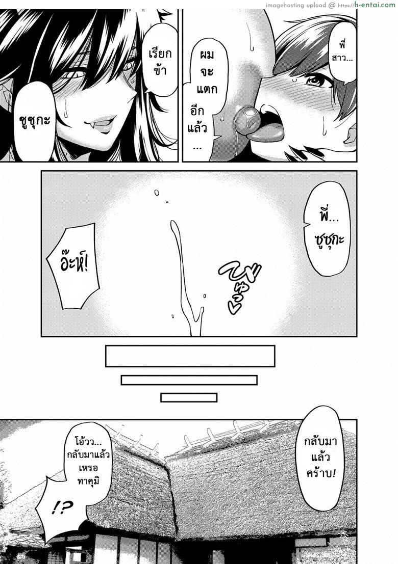 กำราบปิศาจด้วยความน่าฟัด - แผ่น 24