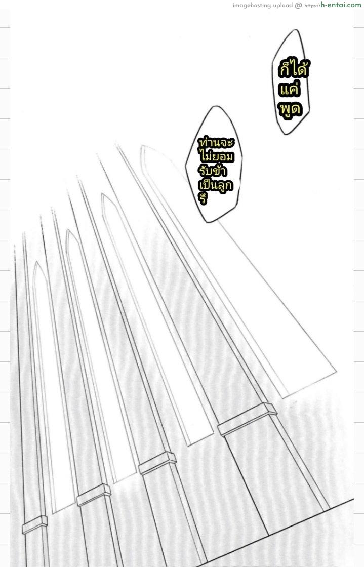 ลูกพี่ลูกน้อง - แผ่น 2