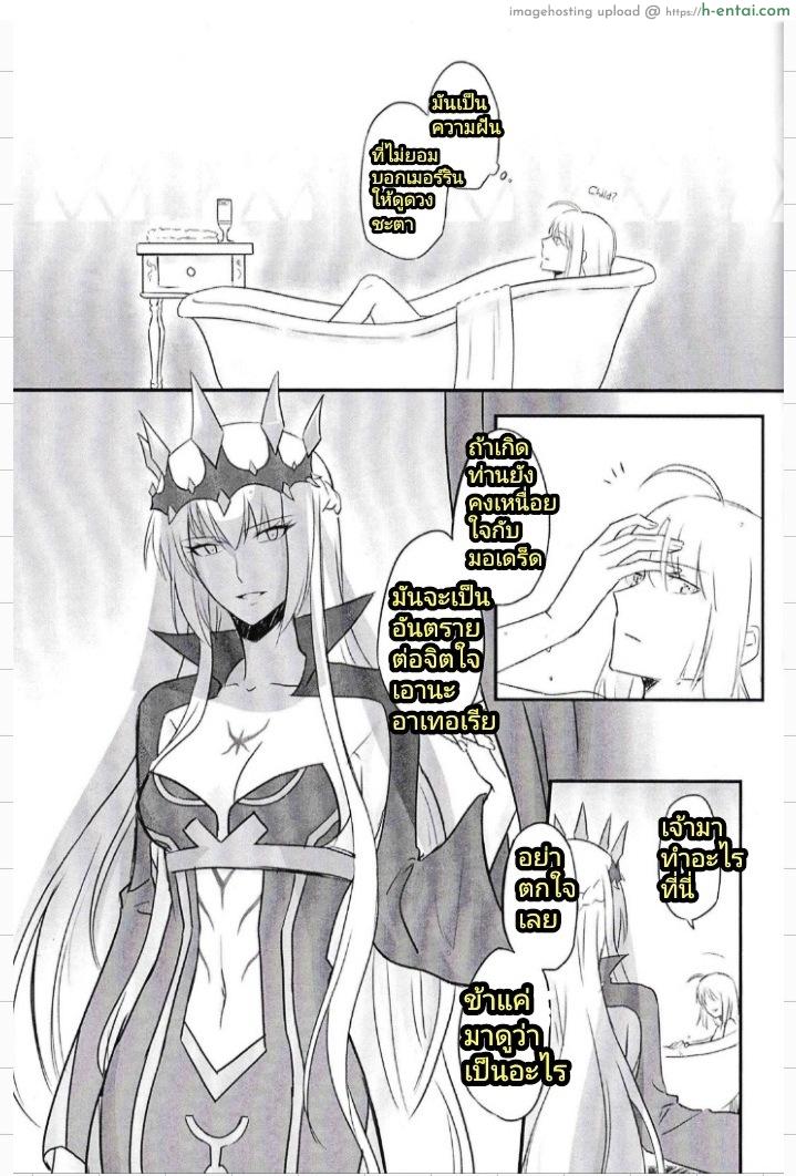 ลูกพี่ลูกน้อง - แผ่น 4