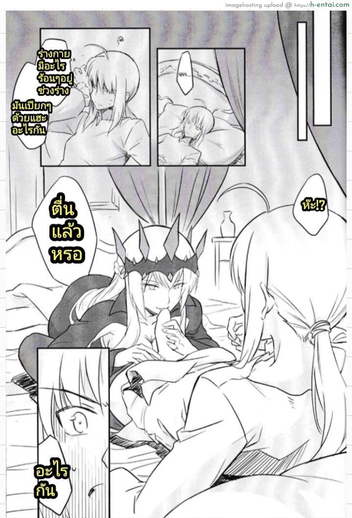 ลูกพี่ลูกน้อง - แผ่น 6