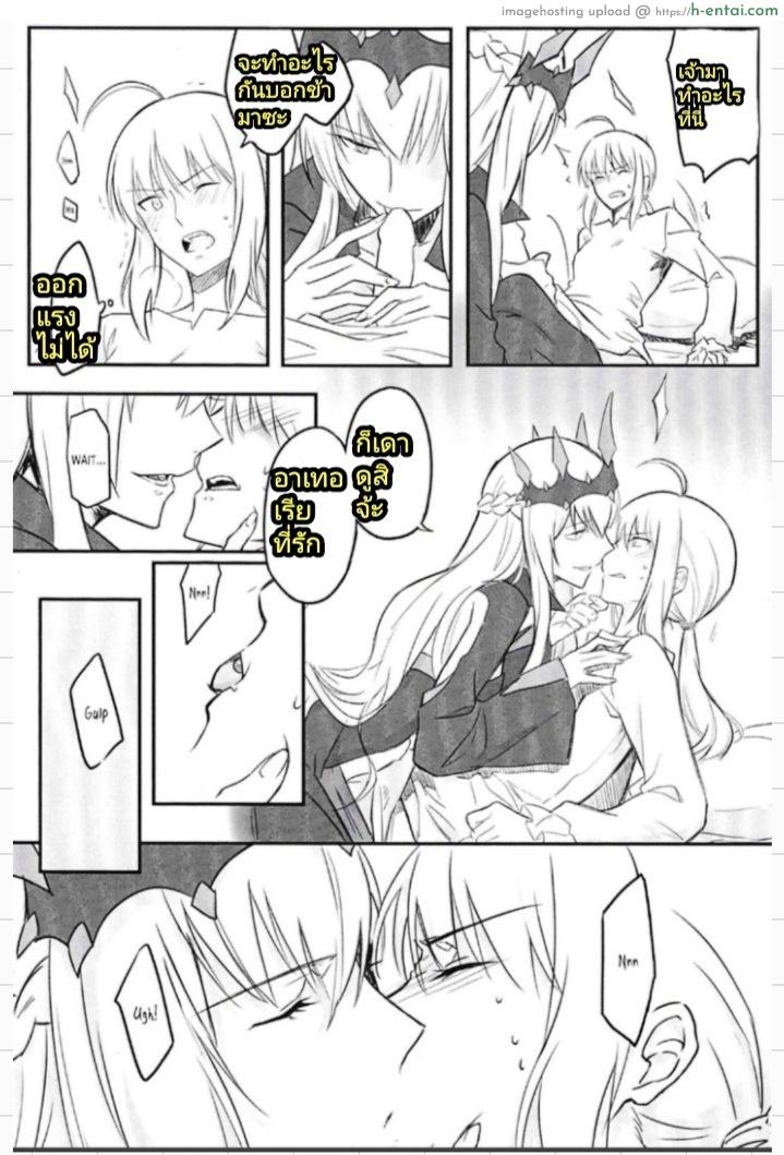 ลูกพี่ลูกน้อง - แผ่น 7