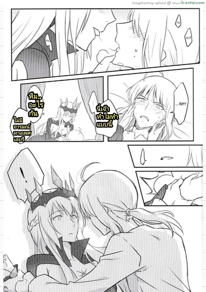 ลูกพี่ลูกน้อง - แผ่น 8