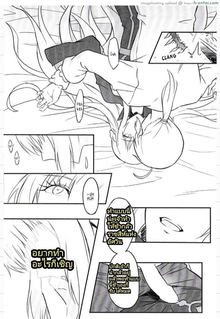 ลูกพี่ลูกน้อง - แผ่น 9