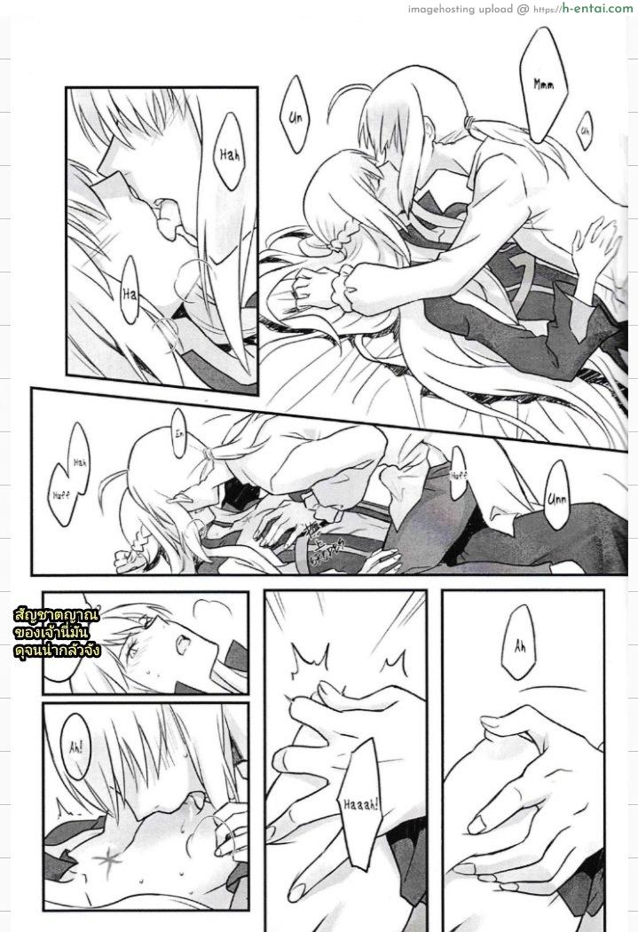 ลูกพี่ลูกน้อง - แผ่น 10