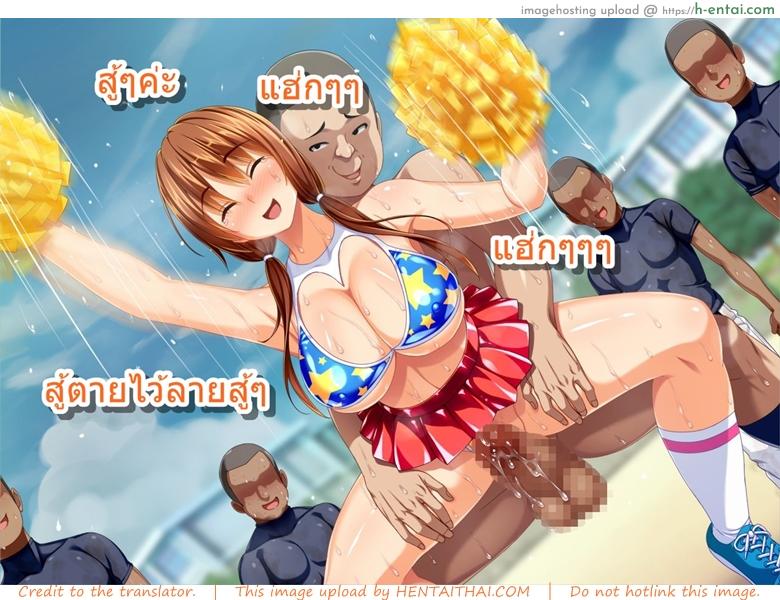 ชมรมเบสบอลขี้เย็ด 4 จบ - แผ่น 14