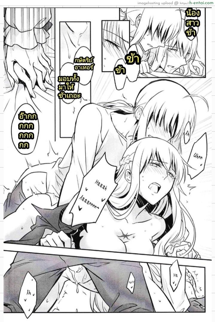 ลูกพี่ลูกน้อง - แผ่น 15