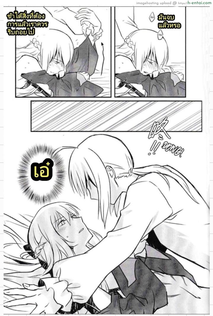 ลูกพี่ลูกน้อง - แผ่น 16