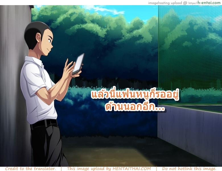 ชมรมเบสบอลขี้เย็ด 4 จบ - แผ่น 19