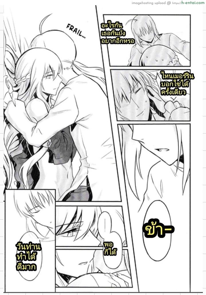 ลูกพี่ลูกน้อง - แผ่น 17