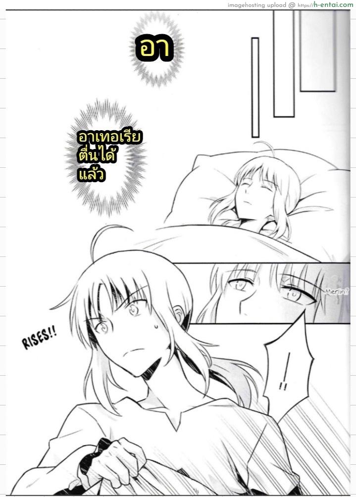 ลูกพี่ลูกน้อง - แผ่น 18