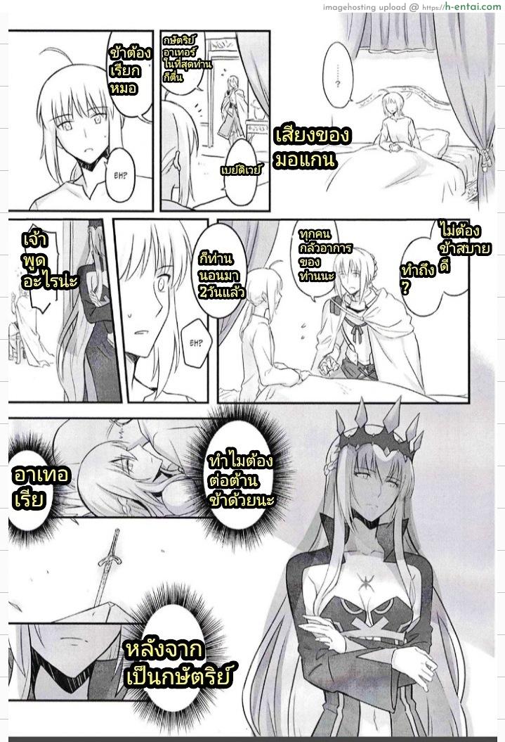 ลูกพี่ลูกน้อง - แผ่น 19