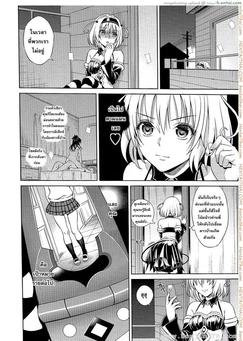 โมโมะ กับแผนปฏิบัติการฮาเร็ม - แผ่น 28