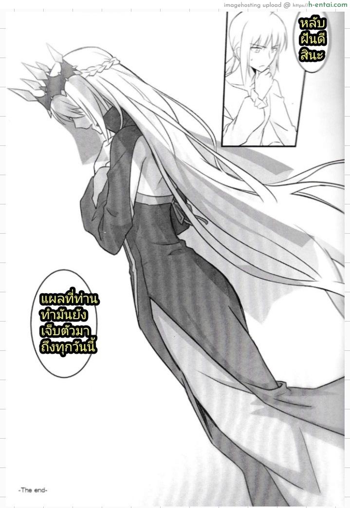 ลูกพี่ลูกน้อง - แผ่น 20