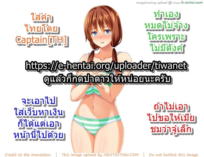 ชมรมเบสบอลขี้เย็ด 4 จบ - แผ่น 27