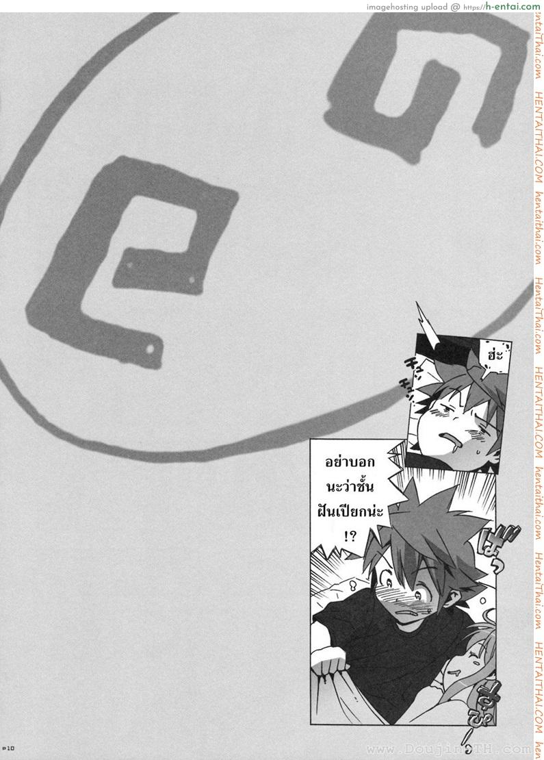 จัดกันได้ทุกที่ - แผ่น 7