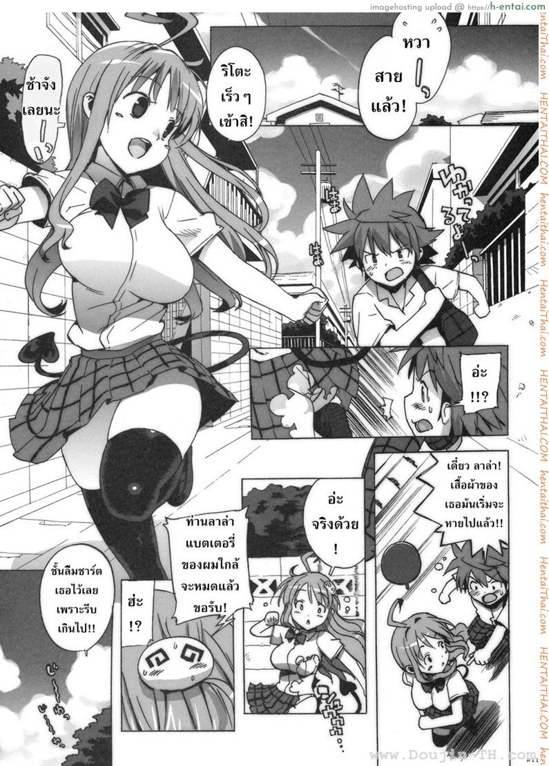 จัดกันได้ทุกที่ - แผ่น 8