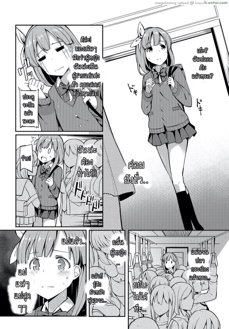 เจอกันใหม่ใส่กันต่อ - แผ่น 2