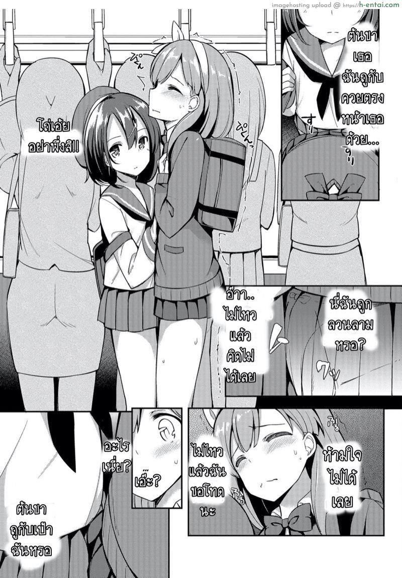 เจอกันใหม่ใส่กันต่อ - แผ่น 3