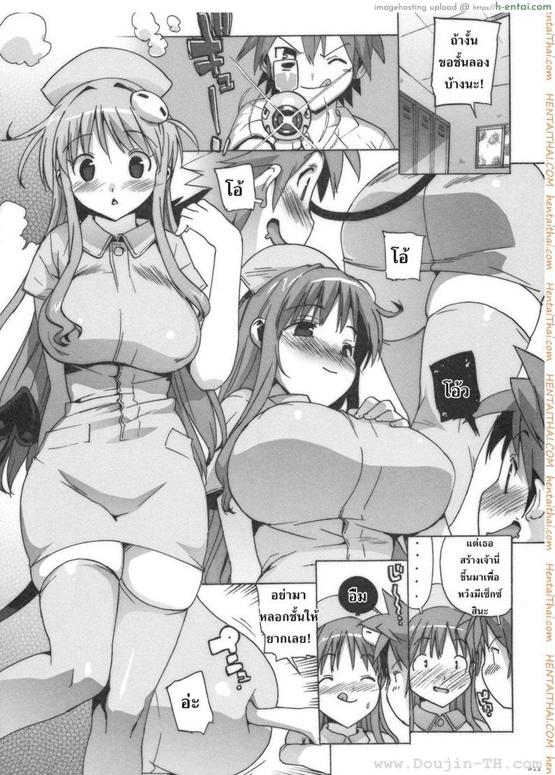 จัดกันได้ทุกที่ - แผ่น 10