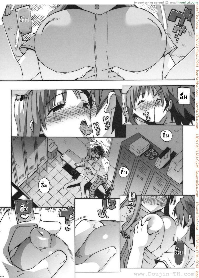 จัดกันได้ทุกที่ - แผ่น 11