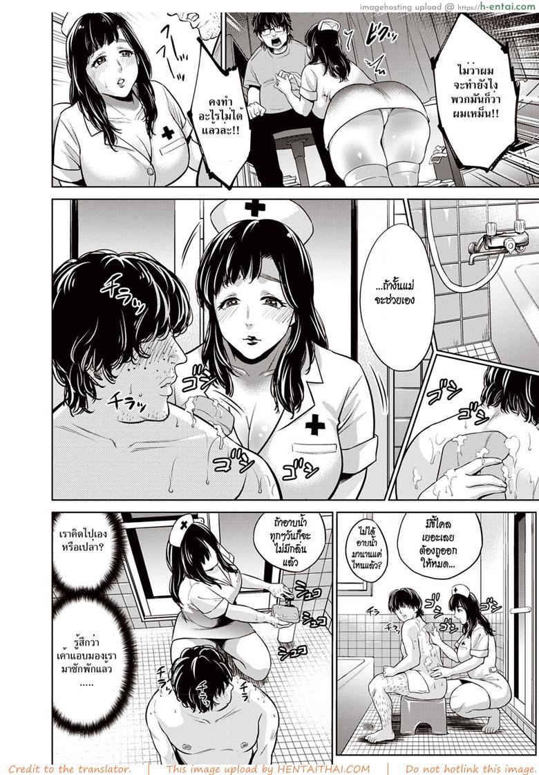 คุณแม่คอสเพลย์ - แผ่น 4