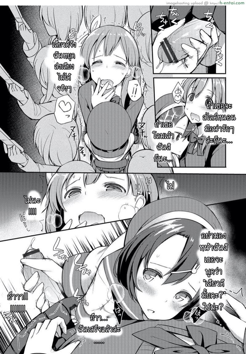 เจอกันใหม่ใส่กันต่อ - แผ่น 7