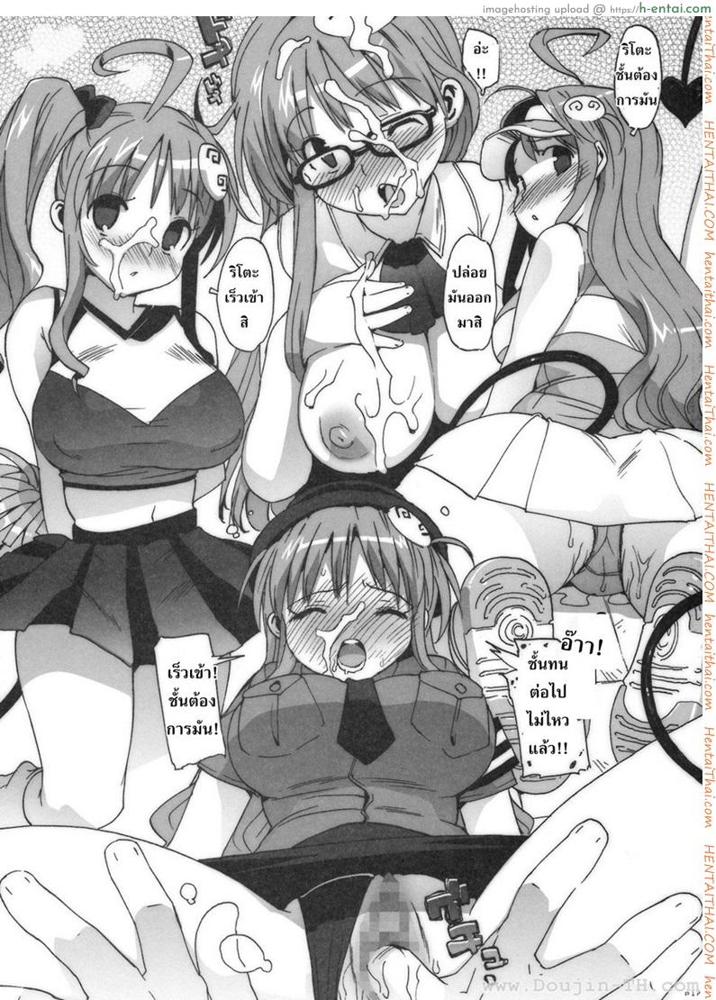 จัดกันได้ทุกที่ - แผ่น 14