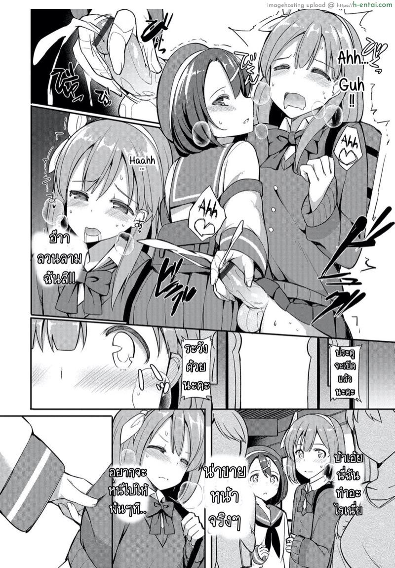 เจอกันใหม่ใส่กันต่อ - แผ่น 8