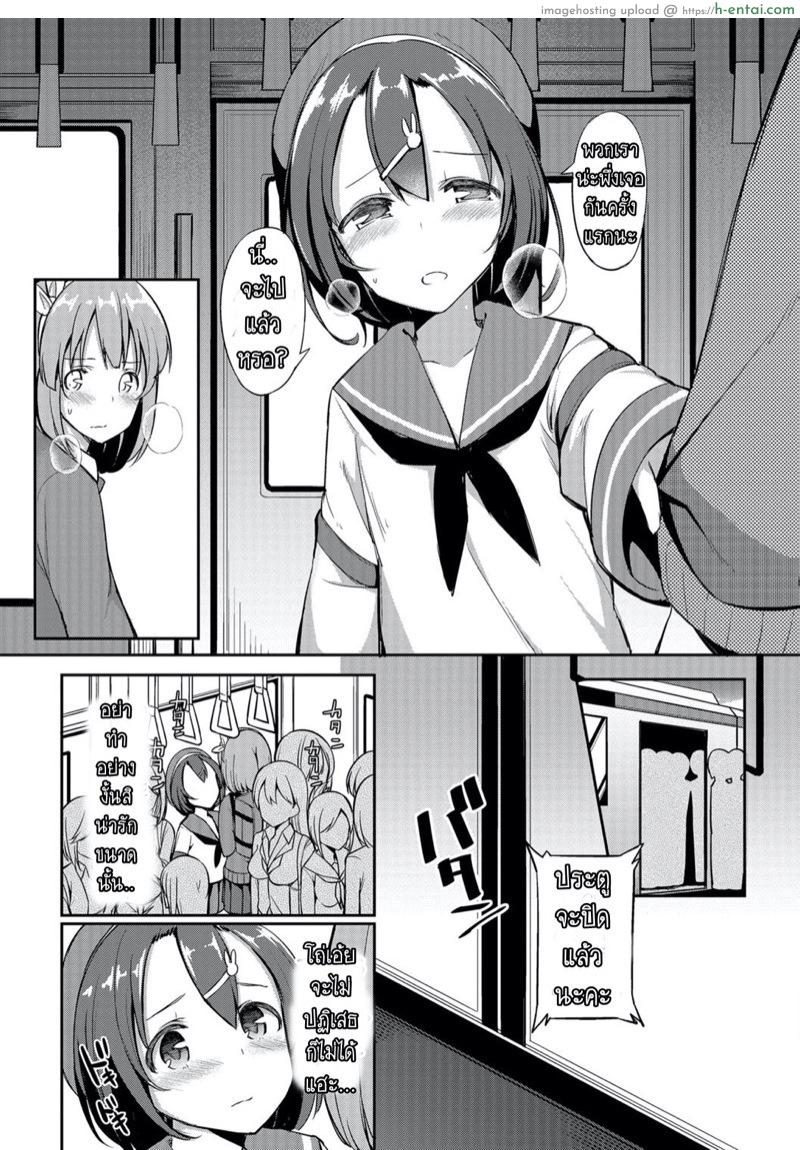 เจอกันใหม่ใส่กันต่อ - แผ่น 9