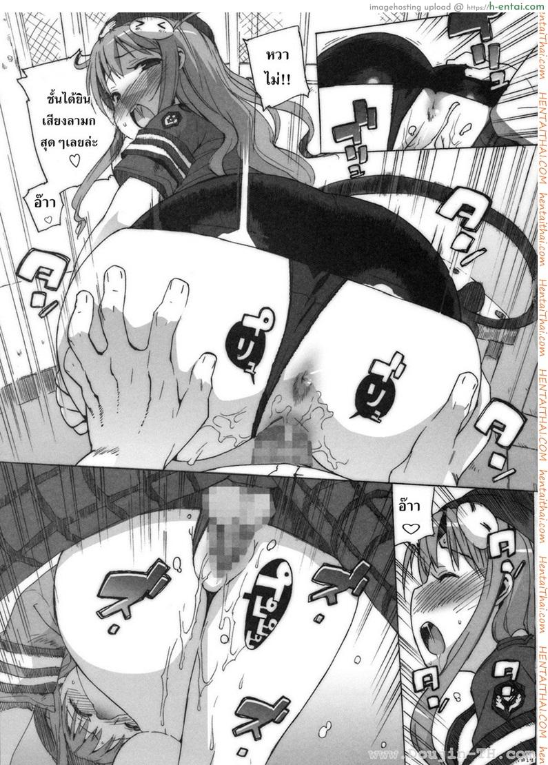 จัดกันได้ทุกที่ - แผ่น 16