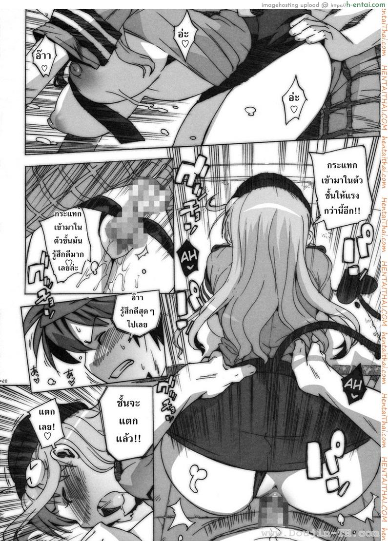 จัดกันได้ทุกที่ - แผ่น 17