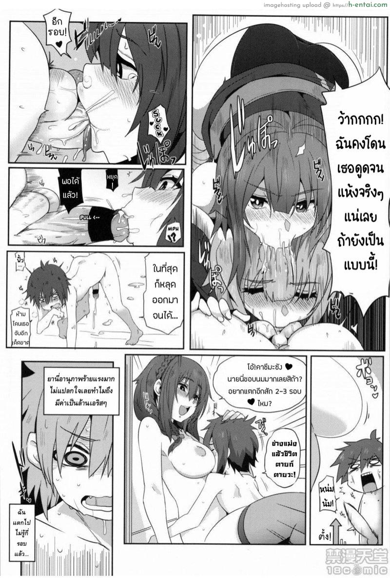 เมกุมินกับผองเพื่อน 2 - แผ่น 15