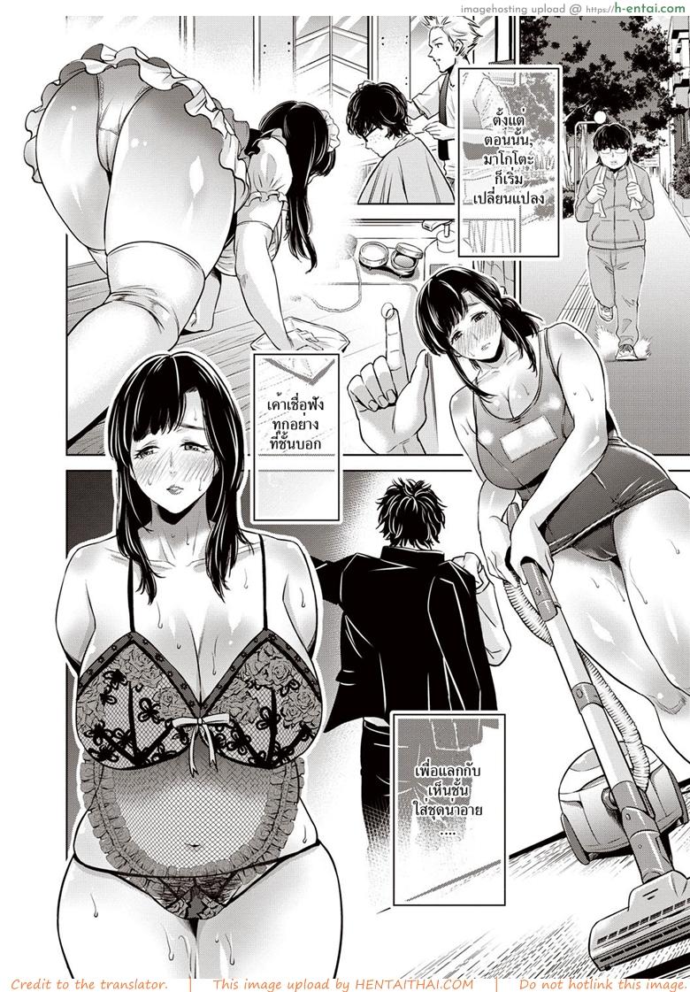 คุณแม่คอสเพลย์ - แผ่น 10