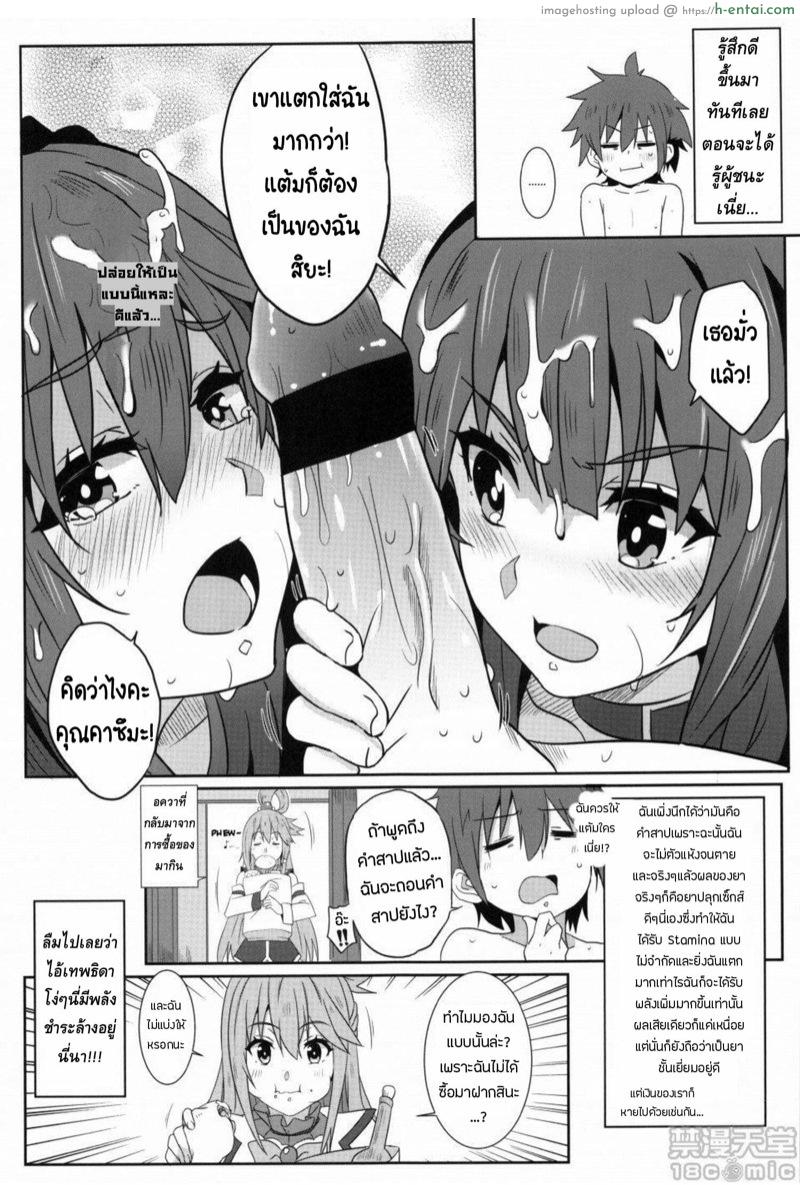 เมกุมินกับผองเพื่อน 2 - แผ่น 16