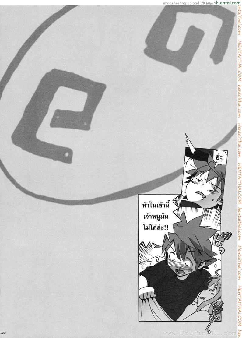 จัดกันได้ทุกที่ - แผ่น 19