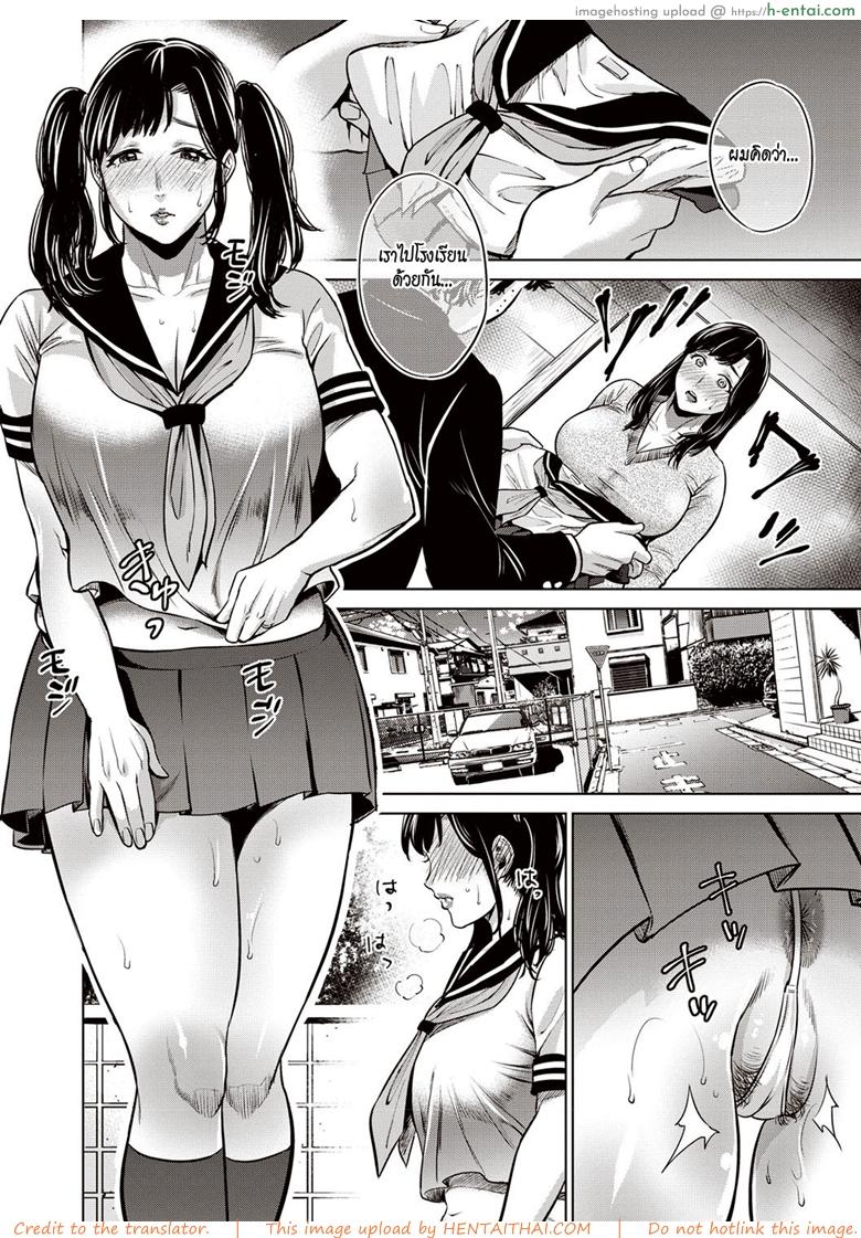 คุณแม่คอสเพลย์ - แผ่น 12