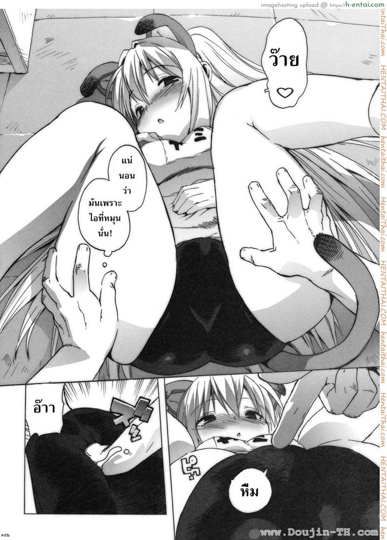 จัดกันได้ทุกที่ - แผ่น 23