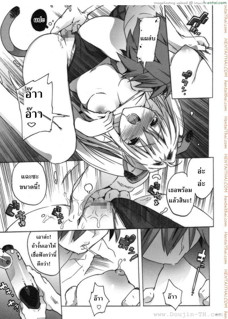 จัดกันได้ทุกที่ - แผ่น 24