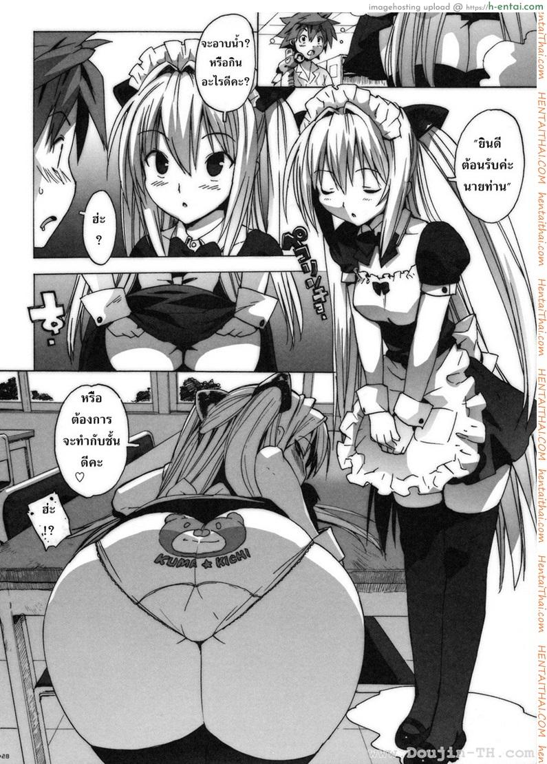 จัดกันได้ทุกที่ - แผ่น 25