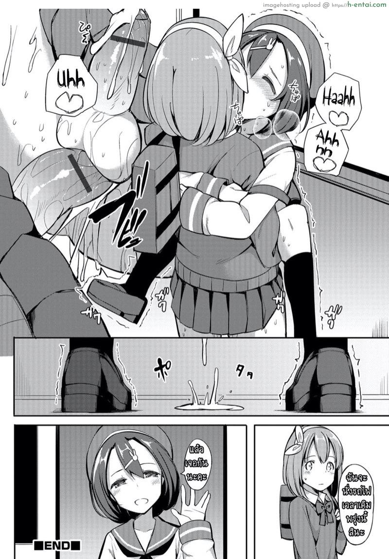 เจอกันใหม่ใส่กันต่อ - แผ่น 16