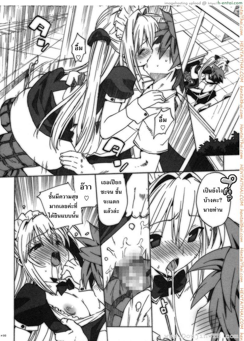 จัดกันได้ทุกที่ - แผ่น 27